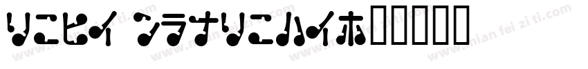 live youlife字体转换